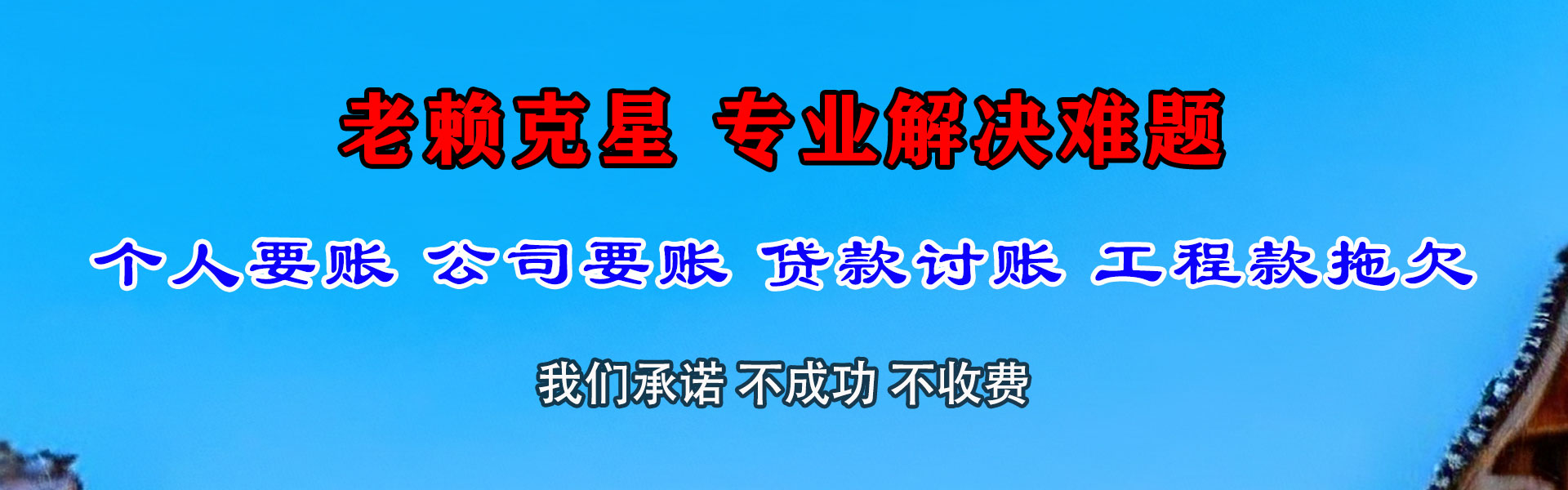 天长清帐公司